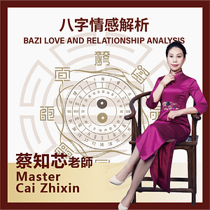Bazi Love and Relationship Analysi by Master Cai Zhixin