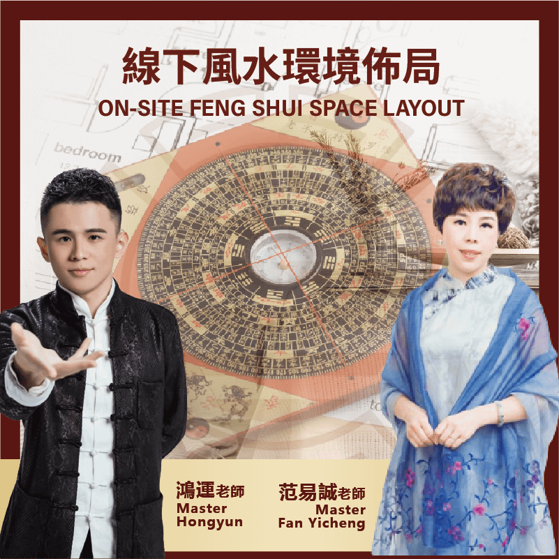 On-site Feng Shui space layout